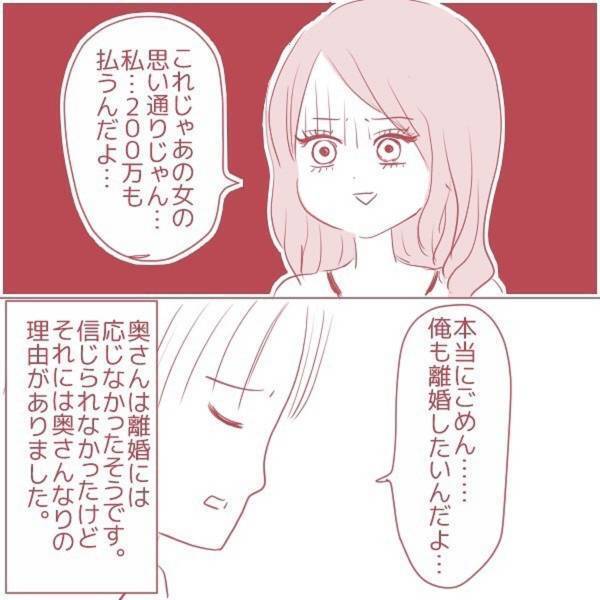 「もしかしてマズイ現場見ちゃった…？」”社内不倫”に巻き込まれた派遣社員の体験談を描いた話題作とは…？