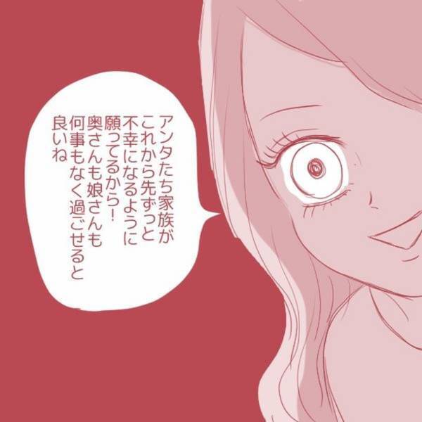 「もしかしてマズイ現場見ちゃった…？」”社内不倫”に巻き込まれた派遣社員の体験談を描いた話題作とは…？