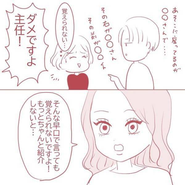 「もしかしてマズイ現場見ちゃった…？」”社内不倫”に巻き込まれた派遣社員の体験談を描いた話題作とは…？