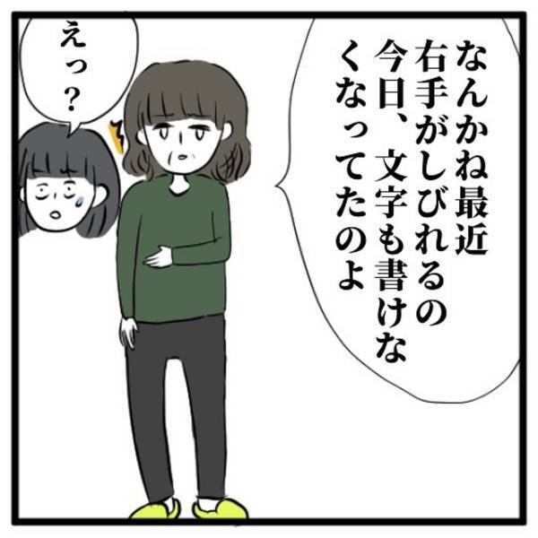 【＃1】「最近右手が痺れるの…」父が他界したあと、母も何やら“体調が悪い”様子。心配して病院を勧めると…？＜高校生で親の介護を体験した話＞