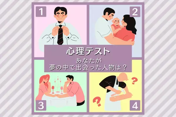 意外とナイーブな性格かも！？【心理テスト】で分かる！あなたの“隠れた弱み”って？