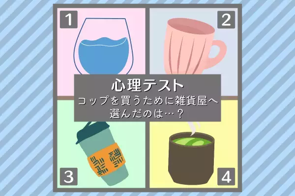 実は不安に思ってる…【心理テスト】でわかる！あなたの「心のモヤモヤ」