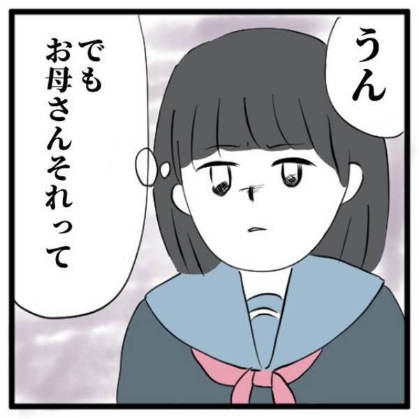【＃4】「あと4年しか…」母が入院することになり、母の友人宅に行くことに。明るく振る舞う母に”ある質問”をすると…？＜高校生で親の介護を体験した話＞