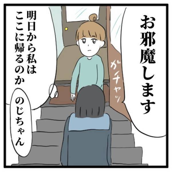 【＃6】「この2人に嫌われたら…」抗がん剤治療を始める母を案じる私。傍にいてあげれない”もどかしさ”に葛藤していると、友人宅に着き…？＜高校生で親の介護を体験した話＞
