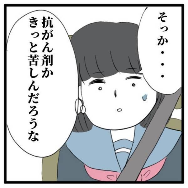 【＃6】「この2人に嫌われたら…」抗がん剤治療を始める母を案じる私。傍にいてあげれない”もどかしさ”に葛藤していると、友人宅に着き…？＜高校生で親の介護を体験した話＞