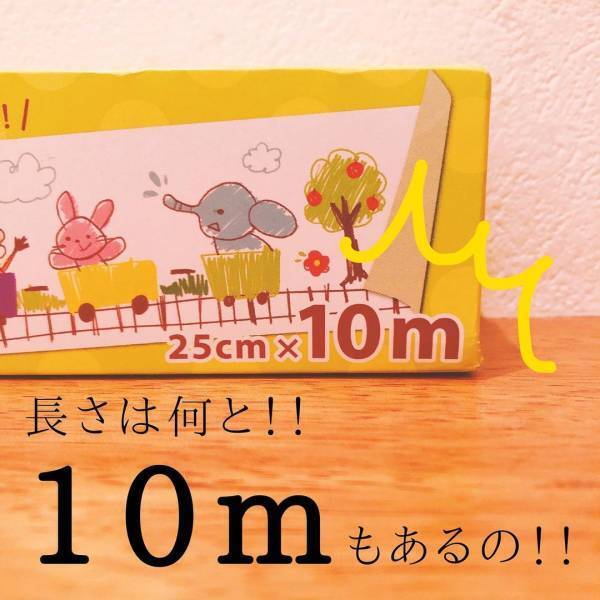 「画期的なお絵かきグッズ！」とインスタグラマーが推す、ダイソー・セリアの“ロールペーパー”って？