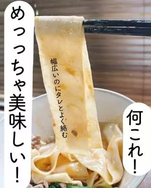 ビャンビャン麺