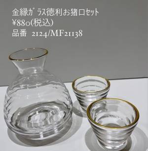 「色の組み合わせがおしゃれ！」スリコ店員もおすすめしてる“お正月向けアイテム”をチェック！