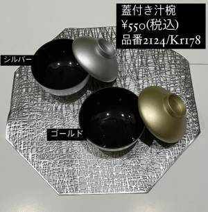 「色の組み合わせがおしゃれ！」スリコ店員もおすすめしてる“お正月向けアイテム”をチェック！