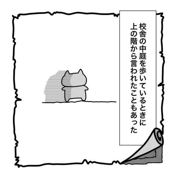 【＃2】「おーい！もずリング〜！」中学生になっても部活のメンバーや先輩から“裏で色々と言われてしまう”私。原因は天パだけじゃなく…？＜コンプレックスと戦った話＞