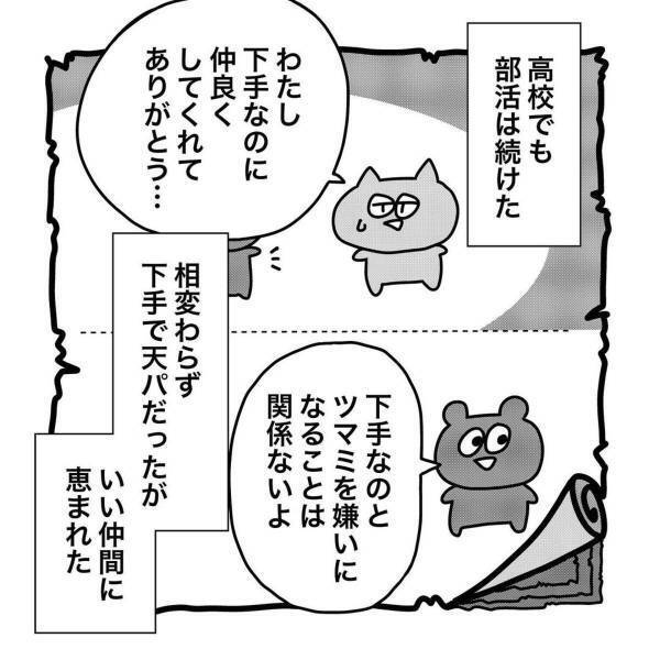 【＃3】「天パだとバレたら嫌われる…」高校では“ストパー”をするようになった私。髪を褒められても素直に喜べなくて…！？＜コンプレックスと戦った話＞