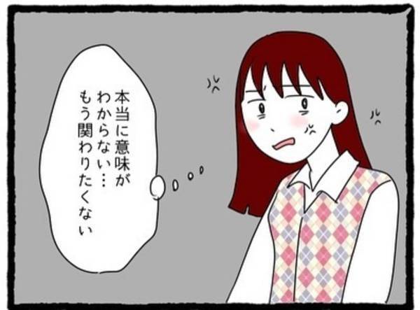【＃29】「誰かから何か聞いた？」何もなかったかのように過ごす彼に呆れる私。そんな中、彼の“恋人”である女先輩に話しかけられ…！？＜会社の男先輩に待ちぶせされています＞