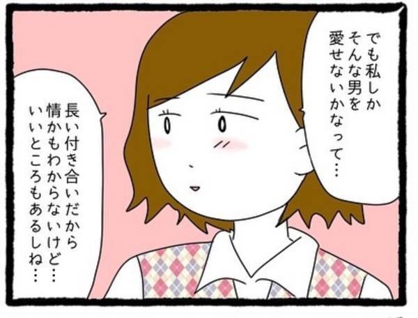 【＃30】「会社に報告します」もう迷惑をかけないから会社に残ってほしいという女先輩。そんな彼女に私は…？＜会社の男先輩に待ちぶせされています＞
