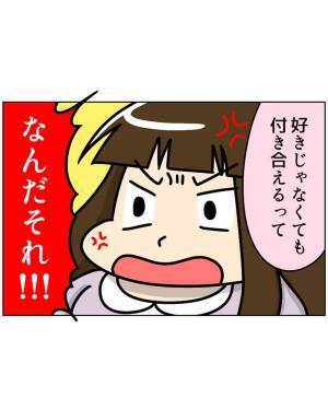 【＃4】「婚活なのに夫がいる人に負けた…」結局“彼との別れ”を選んだ私。失恋に落ち込んでいた矢先、まさかの…！？＜婚活サイトで浮気男とかに振り回された話＞
