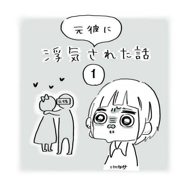 【＃1】「横、いいですか？」同じクラスの”彼”とはほぼ話したことがなかった私。ある日、居残り授業で出遅れてしまい焦っていると…？＜元彼に浮気された話＞