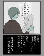 【＃19】「ただの友達っすよー！」結局彼氏彼女の関係にはなれなかった私たち。さらに彼には既に”彼女”がいるらしく…？＜うまく付き合えなかった元カレとかの黒歴史＞