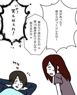 【＃16】「10か所骨折！？」病院に着くと意外とケロッとした表情の旦那。しかし、それは”瘦せ我慢”で…？＜本人も知らないうちに旦那に借金があった話＞