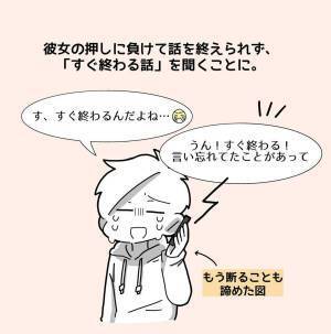 【＃19】「行ったらダメな気がする…」電話の内容は“セミナーの勧誘”だった！ネットに書き込まれていた内容を思い出し、断ろうとするが…！？＜親友からマルチに勧誘された話＞