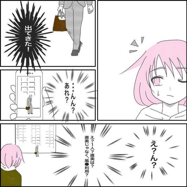 「本当に架空の女…！？」GPSが示した先に現れたのは“夫のみ”…！浮気相手はどこにいるのかと思ったら…！？＜165万請求された話＃14＞