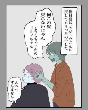 【＃10】「人は変わってしまうんだよ…」結局、2人の元カレと“何もないまま”終わった私。その後はというと…？＜元彼と再会した話～おまけ～＞