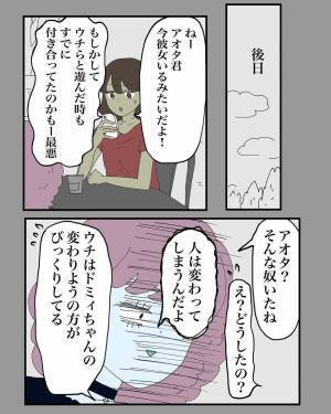 【＃10】「人は変わってしまうんだよ…」結局、2人の元カレと“何もないまま”終わった私。その後はというと…？＜元彼と再会した話～おまけ～＞