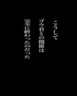 【＃7】「聞こえてますよー」元彼と2人で会わないでほしいと頼むも“拒否”する友人。その後、2人は交際しはじめていて…！？＜遠距離恋愛したら絶望しかなかった話＞