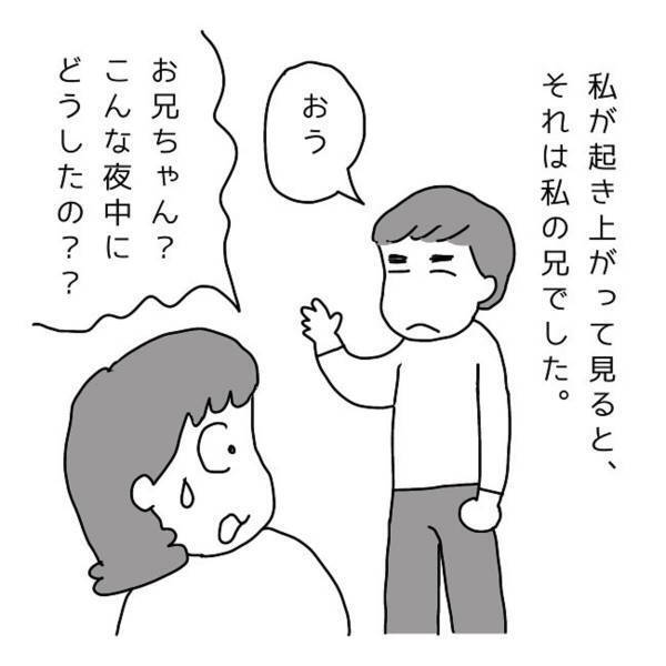 「帰るところがないんだよ…」夜中、人の気配で目が覚めた私。廊下にいたのは家族と実家で同居しているはずの“破天荒”な性格の兄で…？＜夜中に寝ていると…＞