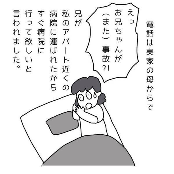 「帰るところがないんだよ…」夜中、人の気配で目が覚めた私。廊下にいたのは家族と実家で同居しているはずの“破天荒”な性格の兄で…？＜夜中に寝ていると…＞