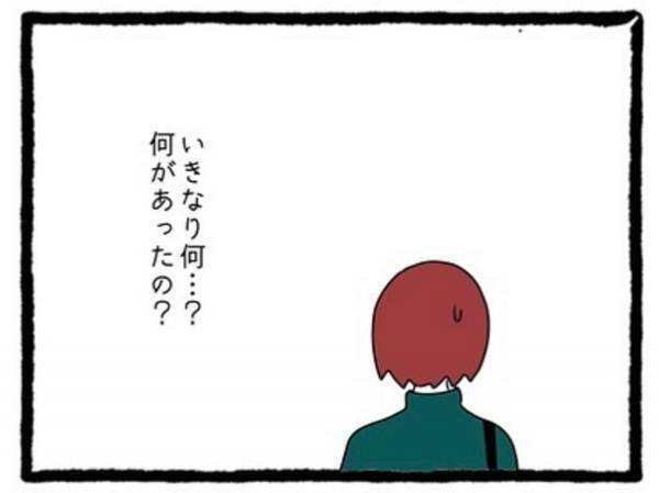 【＃12】「出来るだけ早く！頼んだぞ！」“慌てた様子”で一方的に電話を切った彼。訳も分からぬまま指定された場所に向かうと…？＜彼氏が隠れてママ活してました＞