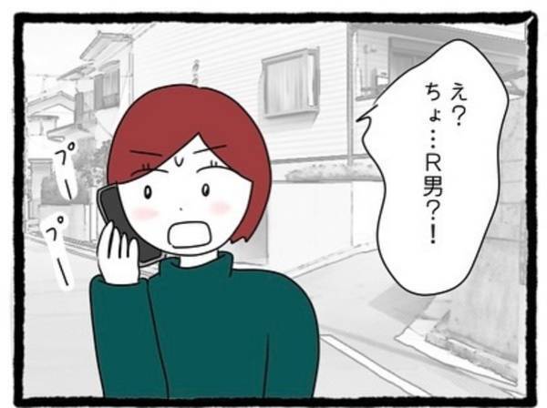 【＃12】「出来るだけ早く！頼んだぞ！」“慌てた様子”で一方的に電話を切った彼。訳も分からぬまま指定された場所に向かうと…？＜彼氏が隠れてママ活してました＞