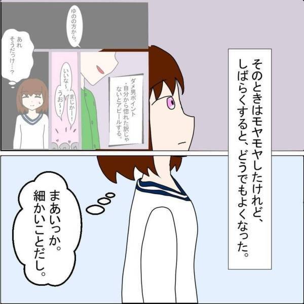 「1800円ね。」交際も順調に進み、初のライブのお誘いに喜ぶ私。しかし彼はちゃっかり“チケット代を請求”してきて…！？＜バンドマン彼氏に貢いじゃった黒歴史＃7＞