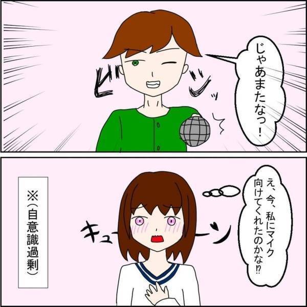 「あっという間に人だかりが…」“ステージに立つ彼”に思わず胸キュン…！ライブ終わりに彼に声を掛けようとすると…？＜バンドマン彼氏に貢いじゃった黒歴史＃8＞