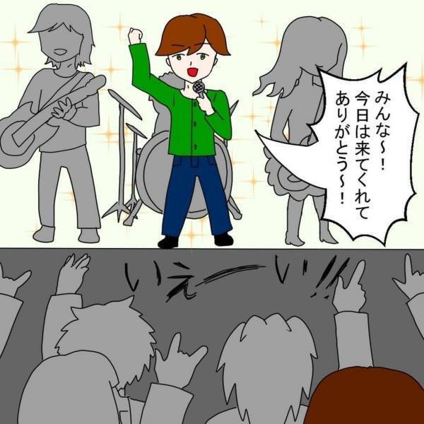 「あっという間に人だかりが…」“ステージに立つ彼”に思わず胸キュン…！ライブ終わりに彼に声を掛けようとすると…？＜バンドマン彼氏に貢いじゃった黒歴史＃8＞