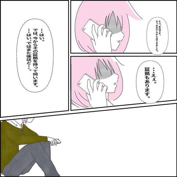 「なめられっぱなしになってたまるか…」夫に騙されていたとわかり、義母に連絡。このまま“反撃開始”か…！？＜165万請求された話＃15＞