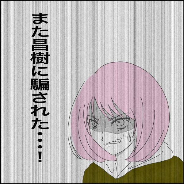 「なめられっぱなしになってたまるか…」夫に騙されていたとわかり、義母に連絡。このまま“反撃開始”か…！？＜165万請求された話＃15＞