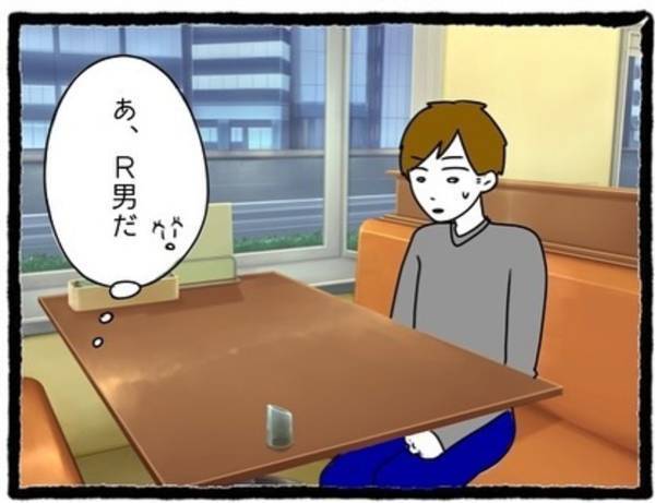【＃13】「え…誰？」呼ばれた場所に到着すると、青ざめた表情の彼が。その隣には“見知らぬ男女”がいて…！？＜彼氏が隠れてママ活してました＞