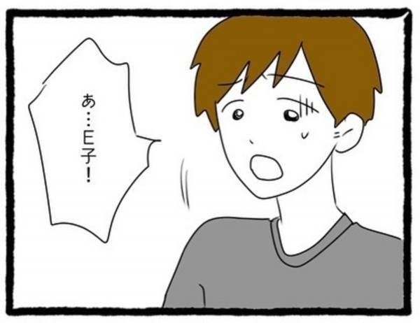 【＃13】「え…誰？」呼ばれた場所に到着すると、青ざめた表情の彼が。その隣には“見知らぬ男女”がいて…！？＜彼氏が隠れてママ活してました＞