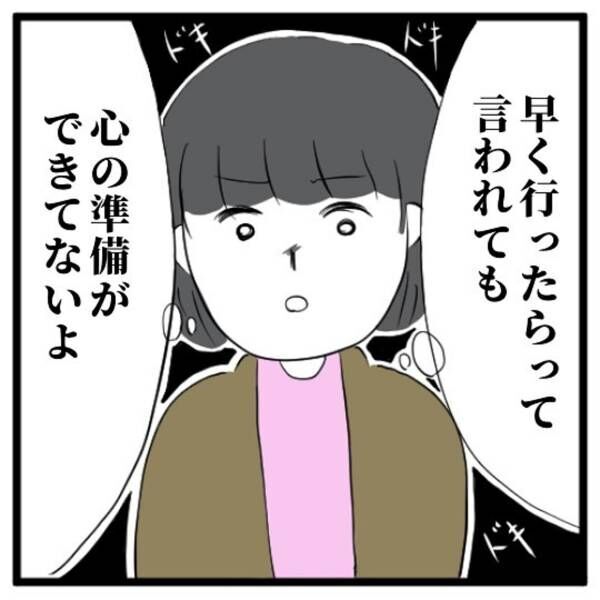 8 心の準備ができてないよ お見舞いに行くと そこには薬の副作用で 苦しむ母親 の姿が その姿を見た私は 高校生で親 の介護を体験した話 22年1月2日 ウーマンエキサイト