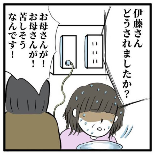 【＃10】「お母さんが…！早く来てください！」苦しそうな母を見かねて看護師を呼んだ私。母の娘だと分かった看護師さんは”私に話がある”ようで…？＜高校生で親の介護を体験した話＞