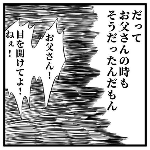 【＃12】「絶対ウソだ！」母の病気が発覚する1年前、父を亡くした私。今回の“母の余命宣告”も受け入れられず…！？＜高校生で親の介護を体験した話＞
