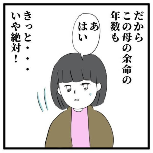 【＃12】「絶対ウソだ！」母の病気が発覚する1年前、父を亡くした私。今回の“母の余命宣告”も受け入れられず…！？＜高校生で親の介護を体験した話＞