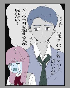 【＃20】「めっちゃかっこいいやん…！」ずっと元カレを忘れることができなかった私。でも体育祭の日、“運命の出会い”が…！？＜うまく付き合えなかった元カレとかの黒歴史＞