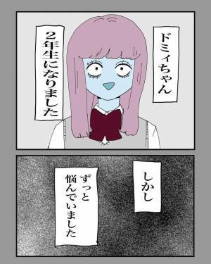 【＃20】「めっちゃかっこいいやん…！」ずっと元カレを忘れることができなかった私。でも体育祭の日、“運命の出会い”が…！？＜うまく付き合えなかった元カレとかの黒歴史＞
