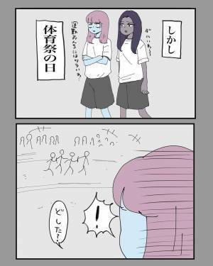 【＃20】「めっちゃかっこいいやん…！」ずっと元カレを忘れることができなかった私。でも体育祭の日、“運命の出会い”が…！？＜うまく付き合えなかった元カレとかの黒歴史＞