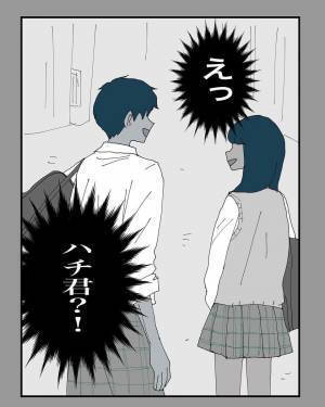 【＃21】「連絡先聞けないかな～」友達を頼り、気になる彼を色々リサーチ。するとまさかの“彼女持ち”で…！？＜うまく付き合えなかった元カレとかの黒歴史＞
