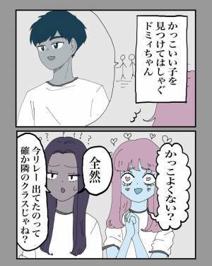 【＃21】「連絡先聞けないかな～」友達を頼り、気になる彼を色々リサーチ。するとまさかの“彼女持ち”で…！？＜うまく付き合えなかった元カレとかの黒歴史＞