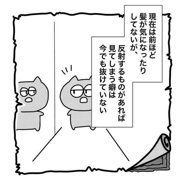 【＃5】「破産してしまう…」反射するものを見る癖は抜けない私。今はまだコンプレックスと“戦う日々”だけど…＜コンプレックスと戦った話＞
