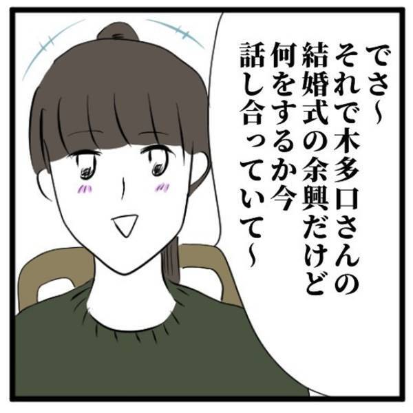 【＃15】「結婚ってどういうこと…？」何も知らずに“彼の結婚式”について話す女性。事態が呑み込めない私が切り出したのは…＜気づいたら浮気相手だった話＞