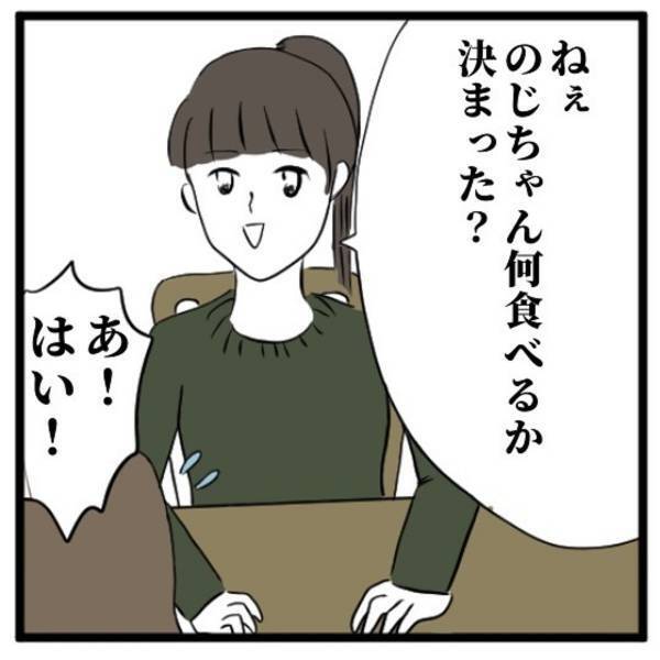 【＃15】「結婚ってどういうこと…？」何も知らずに“彼の結婚式”について話す女性。事態が呑み込めない私が切り出したのは…＜気づいたら浮気相手だった話＞