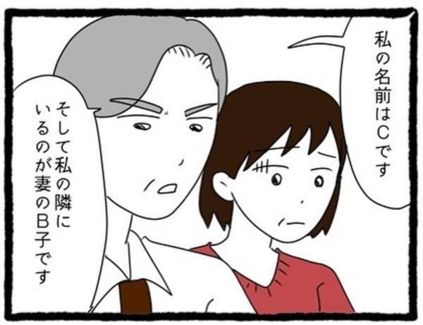 【＃14】「慰謝料！？」待っていたのはママ活相手とその夫だった…！かなり怒った様子の男性は“証拠”を掴んでいるようで…！？＜彼氏が隠れてママ活してました＞